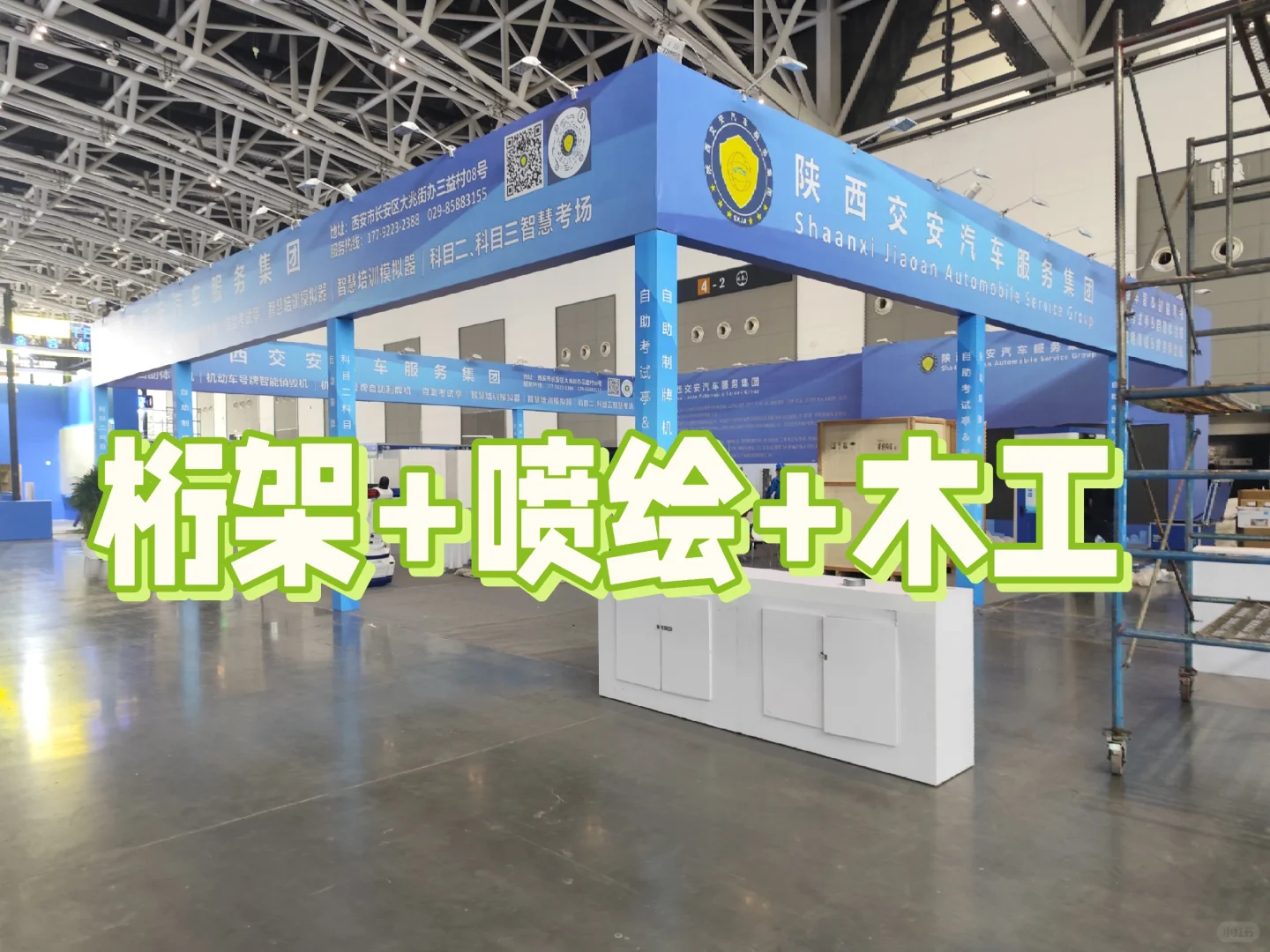 西安活动会展搭建