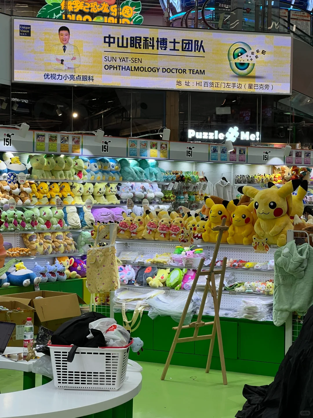 正佳广场宝可梦快闪抢先看❗❗
