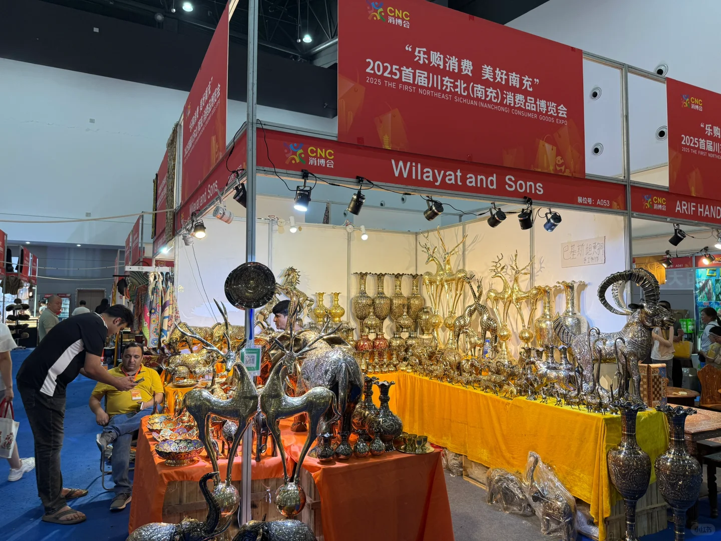 南充消费品博览会匆匆一瞥