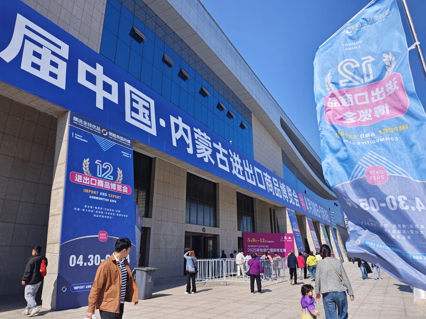 五一来呼市！会展中心把世界都搬来了?