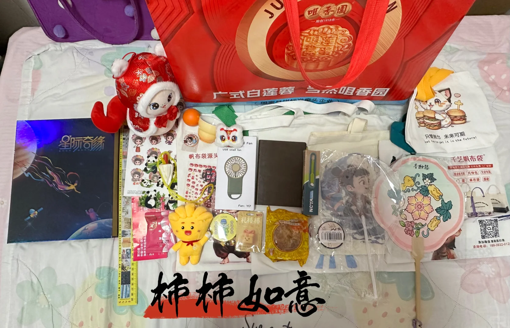 4.26深圳国际会展中心礼品展的战绩