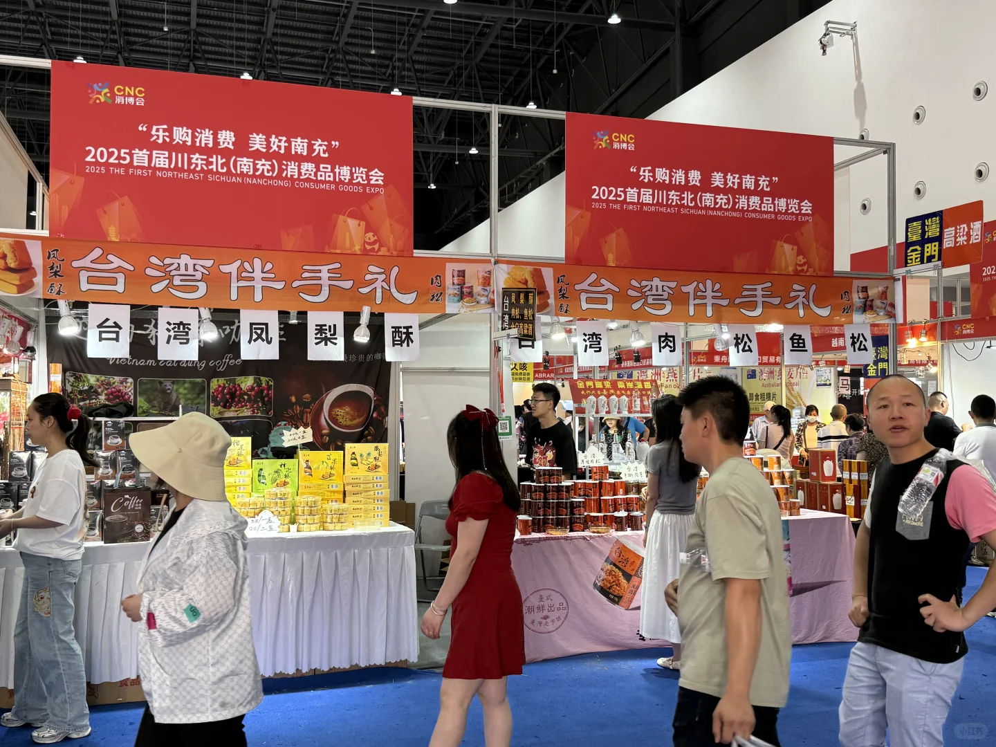 南充消费品博览会匆匆一瞥