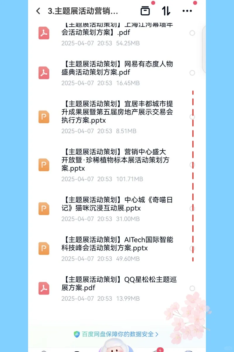 营销展会策划方案会议巡回展览创意设计流程
