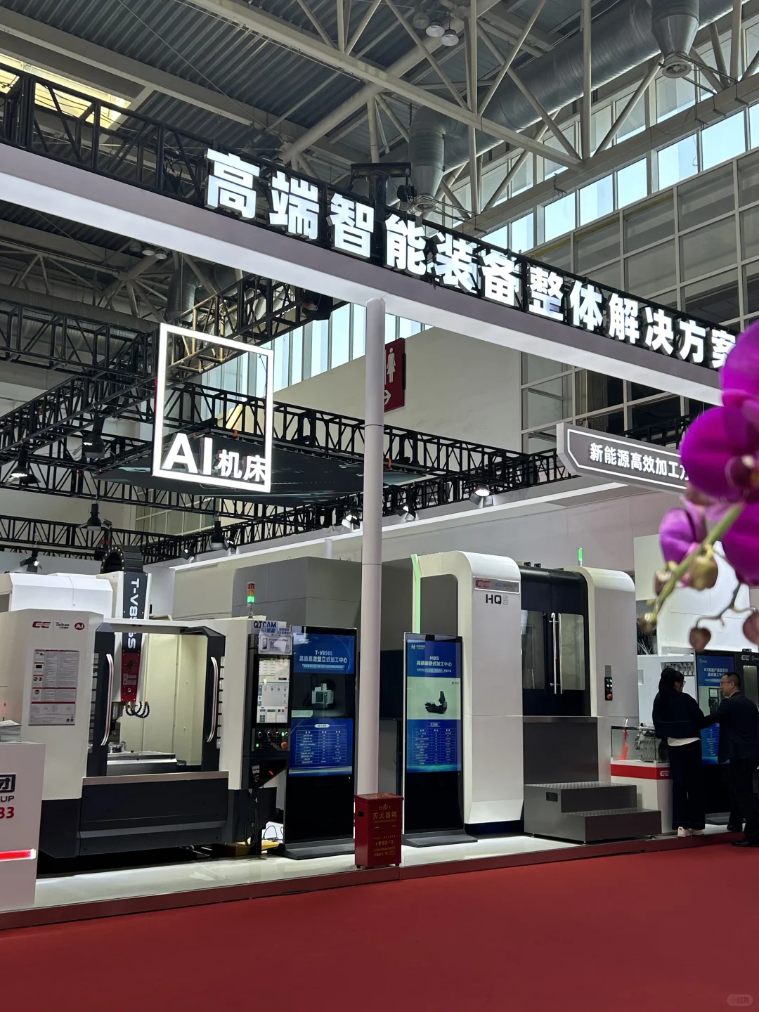 职业装配国际机床展 Cool ?