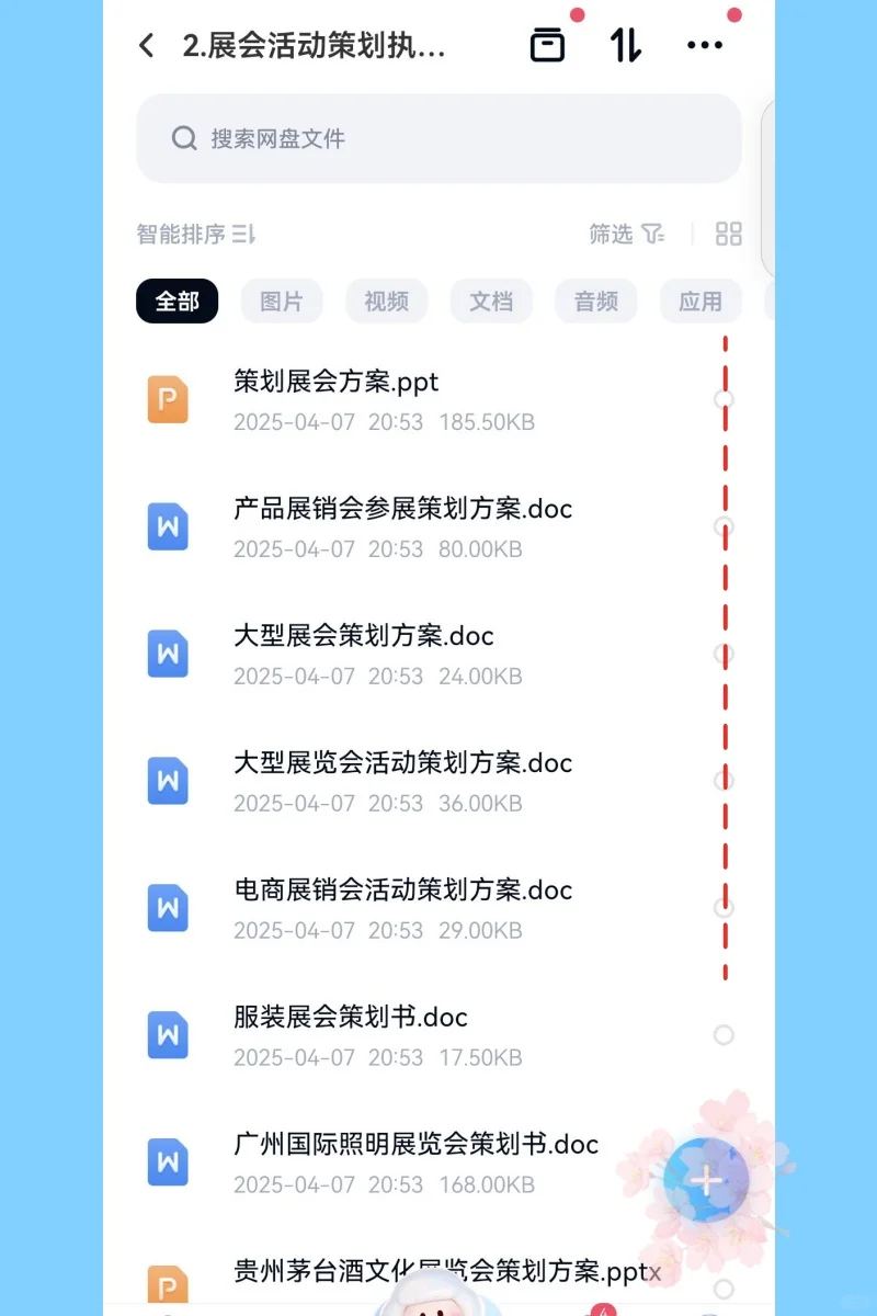 营销展会策划方案会议巡回展览创意设计流程
