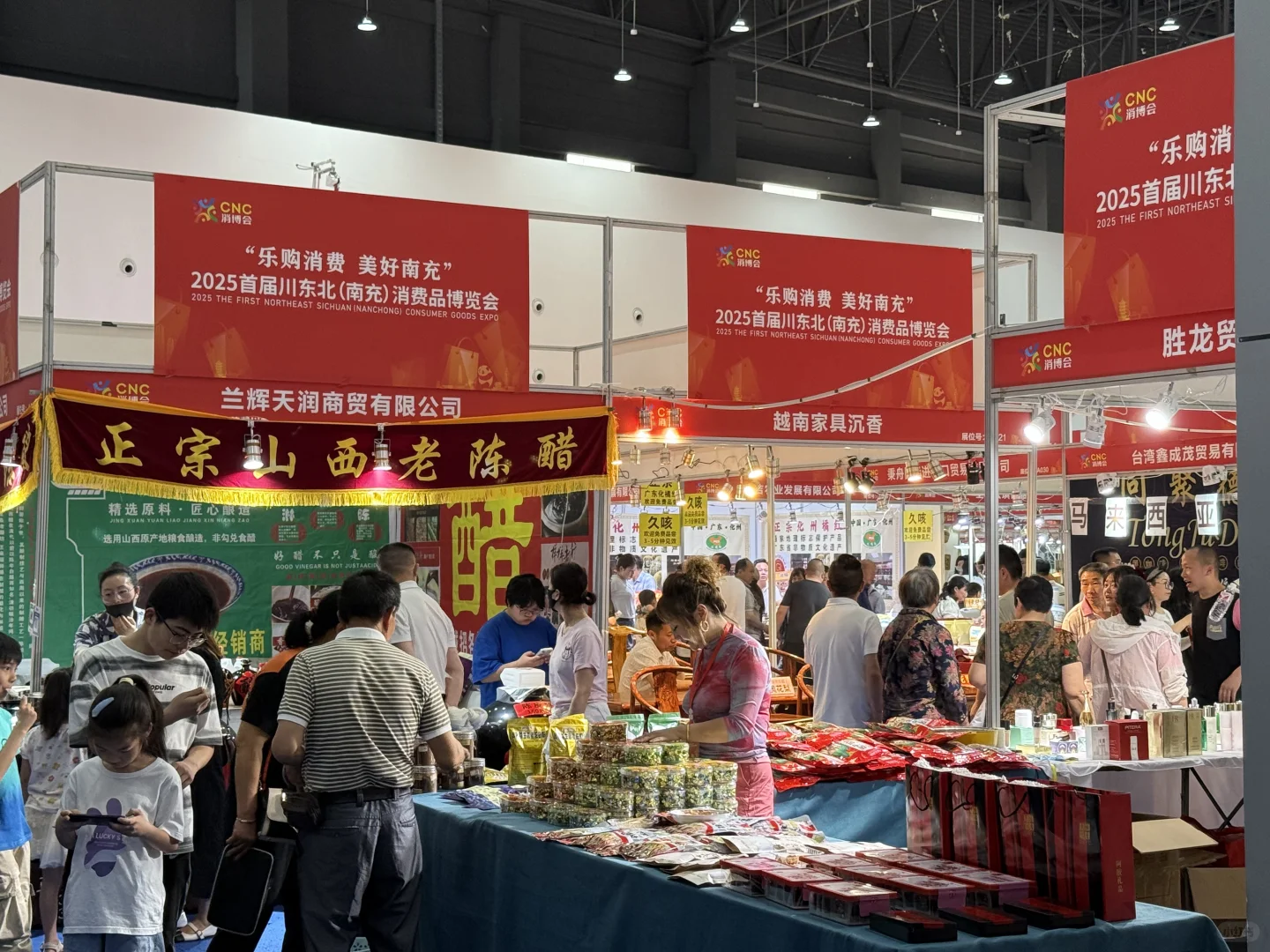 南充消费品博览会匆匆一瞥