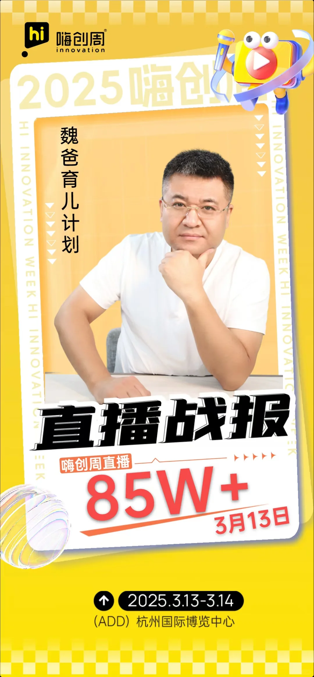 参展一天卖了40万的货，发货发到手软