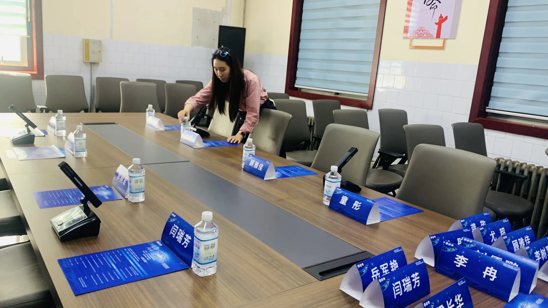 和我一起去会议吧～❤️