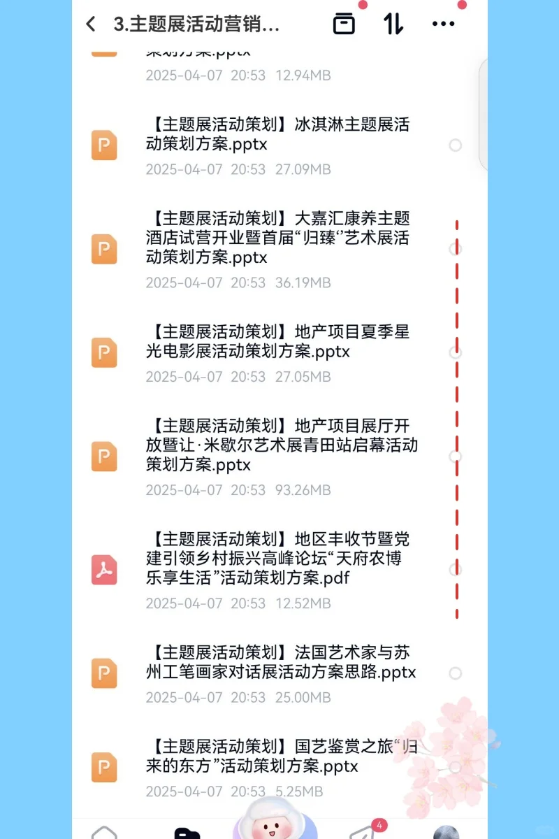 营销展会策划方案会议巡回展览创意设计流程