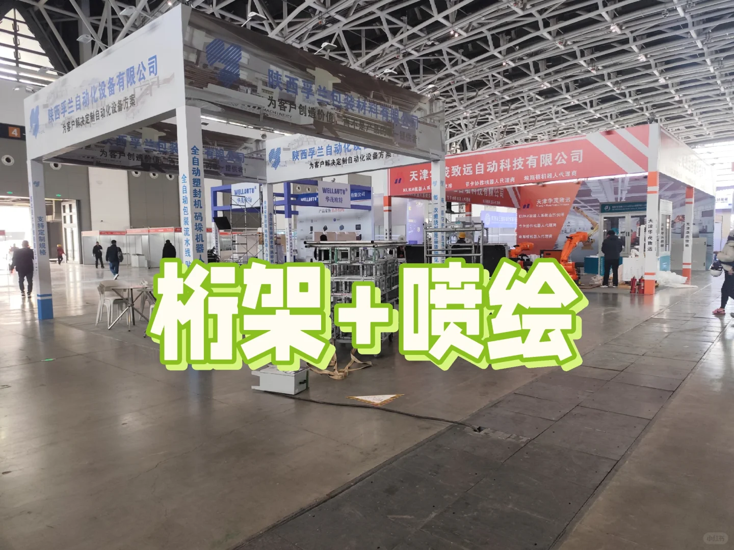 西安活动会展搭建