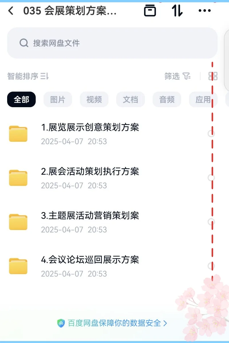 营销展会策划方案会议巡回展览创意设计流程