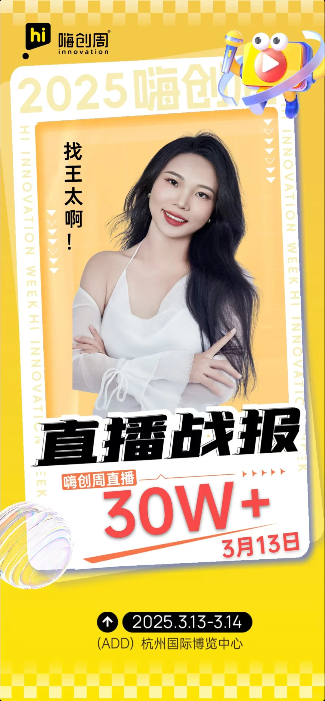 参展一天卖了40万的货，发货发到手软
