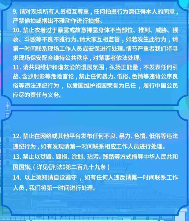 金陵青漫展全攻略解锁