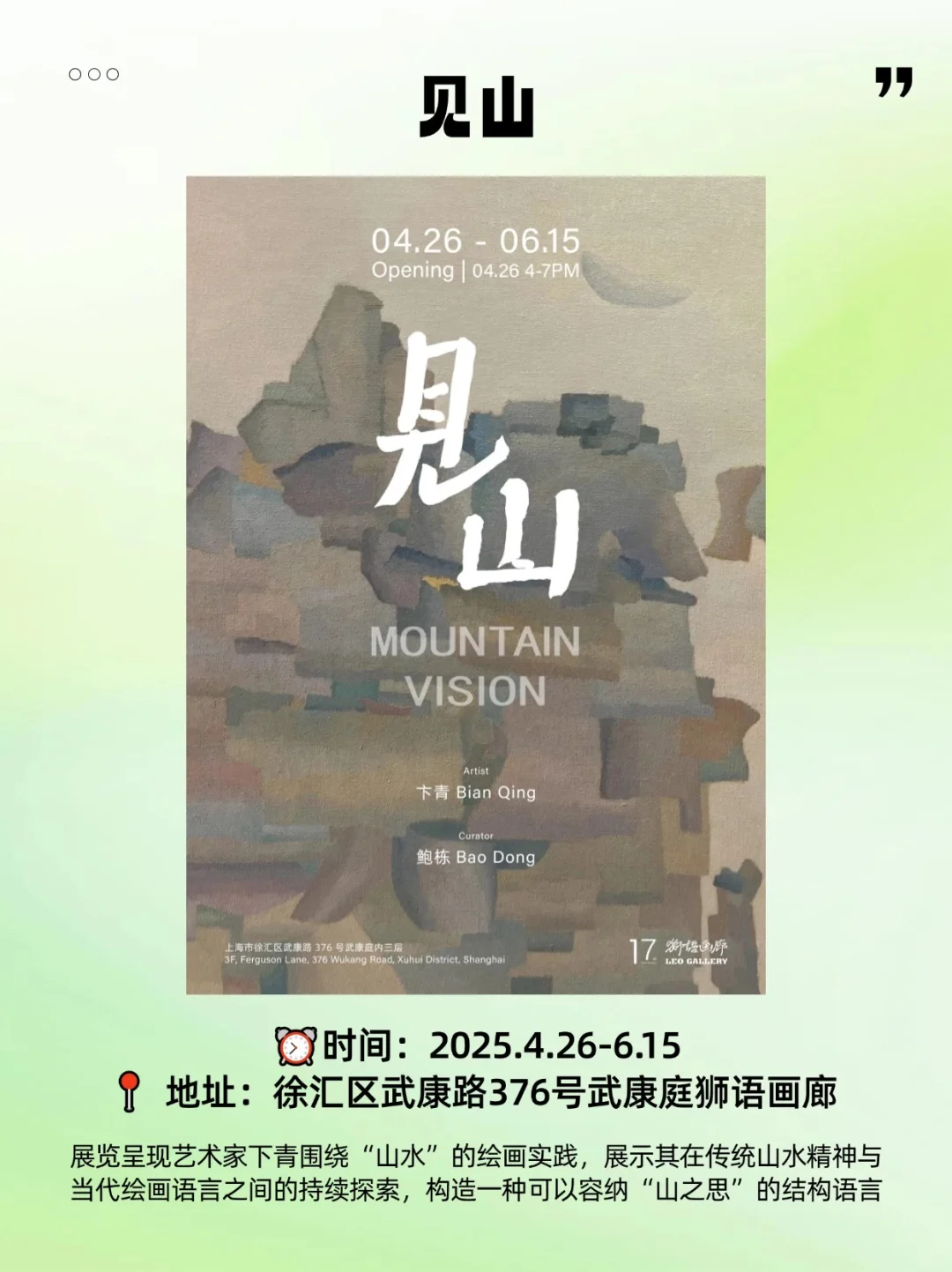 5月上海必看新展攻略?收藏再看！！