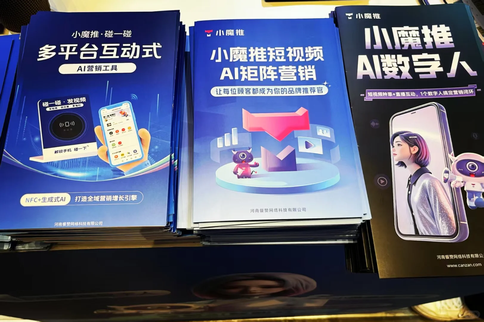 数字化创新博览会