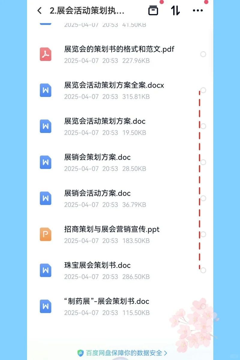 营销展会策划方案会议巡回展览创意设计流程