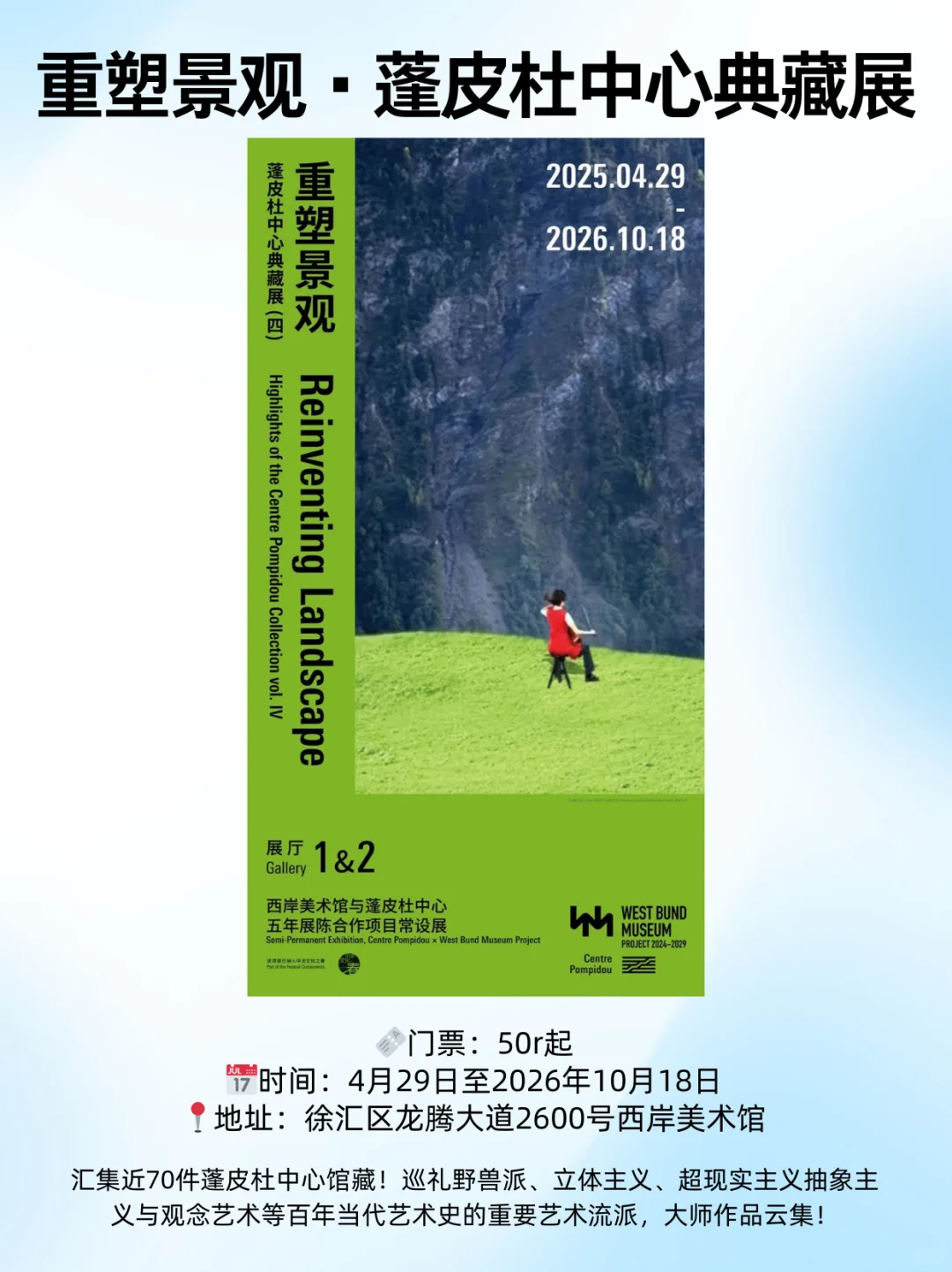 上海5月重磅新展！必看攻略?建议收藏！