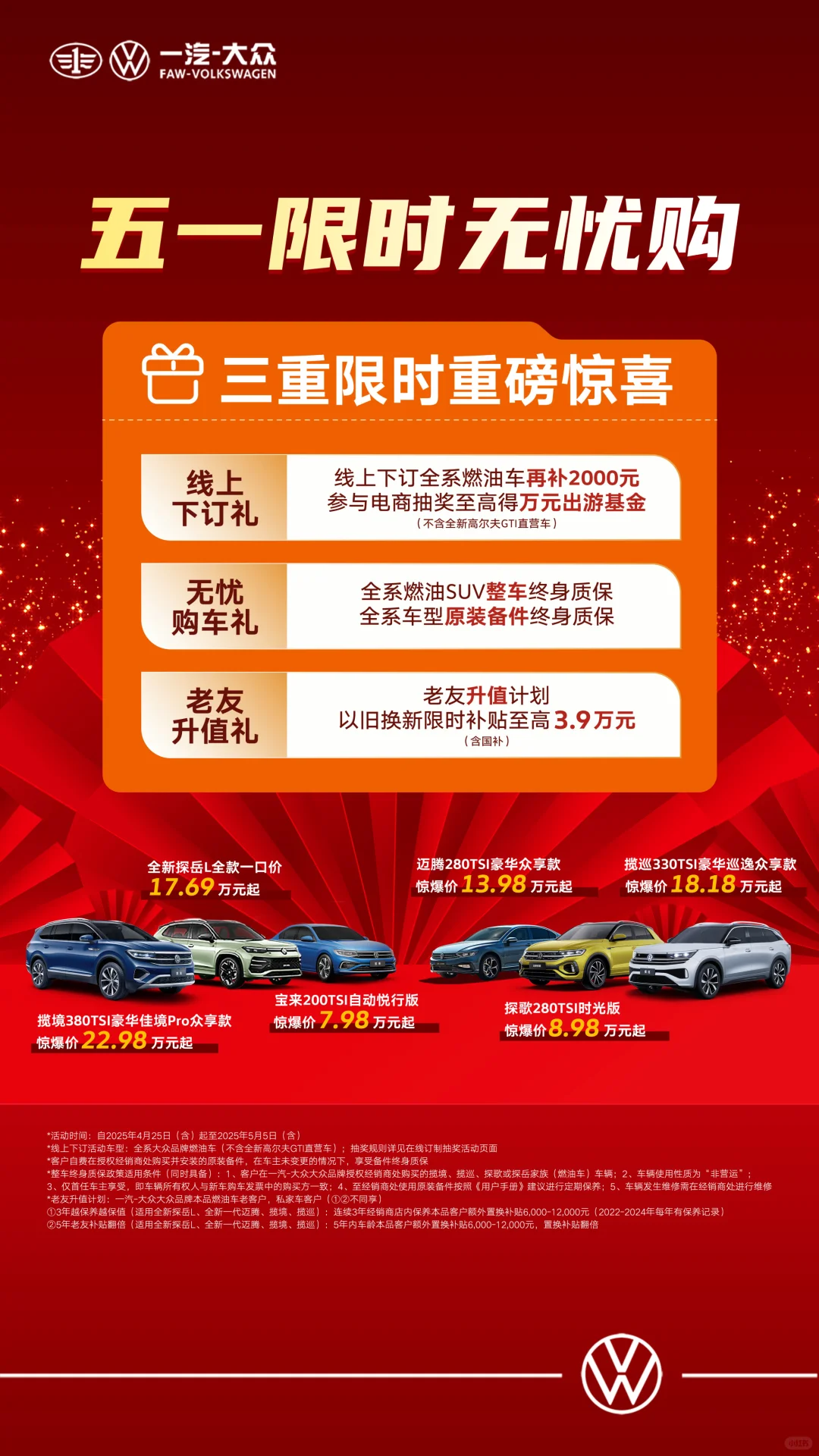 哇塞！五一邯郸车展别错过！