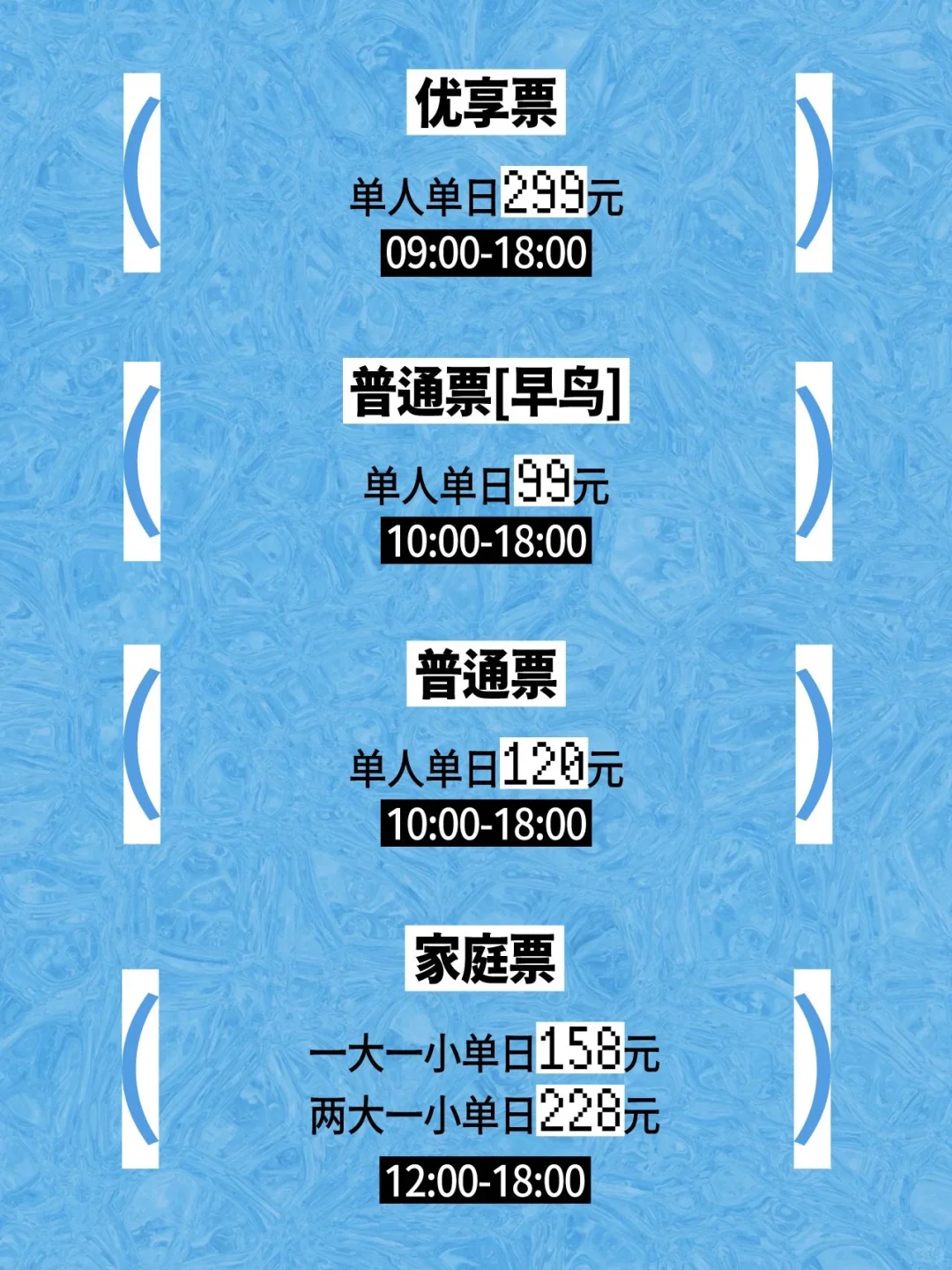 玩心展开票啦！终于要和我的爱娃见面啦！