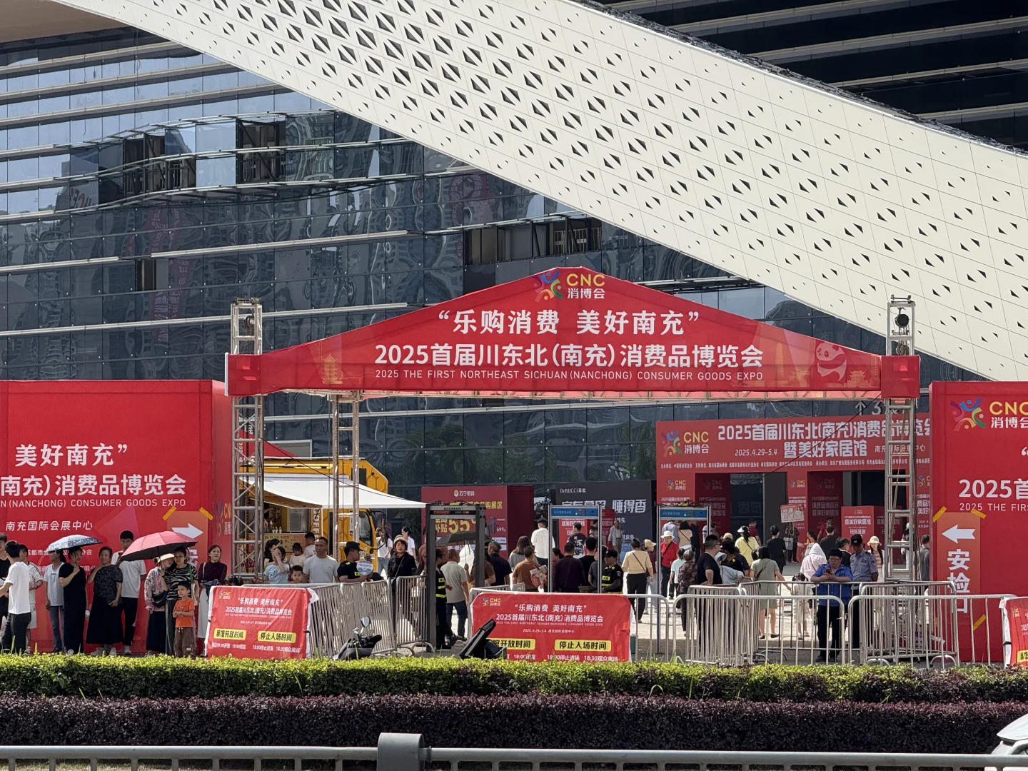 南充消费品博览会匆匆一瞥