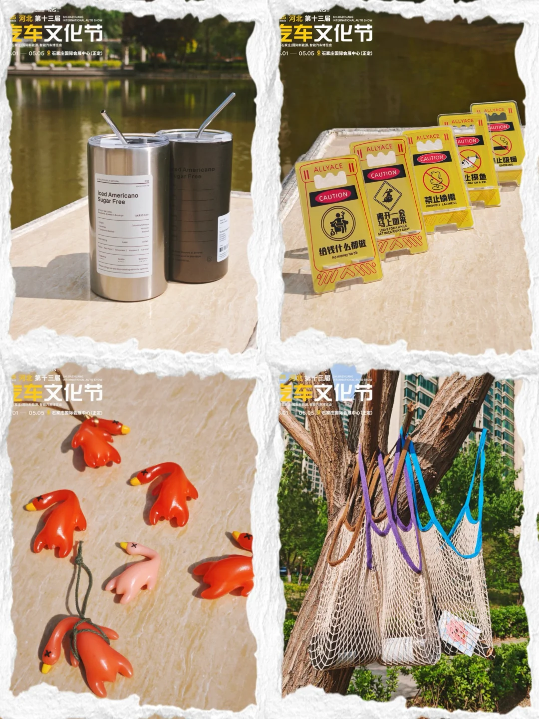 2025河北汽车文化节门票大放送！