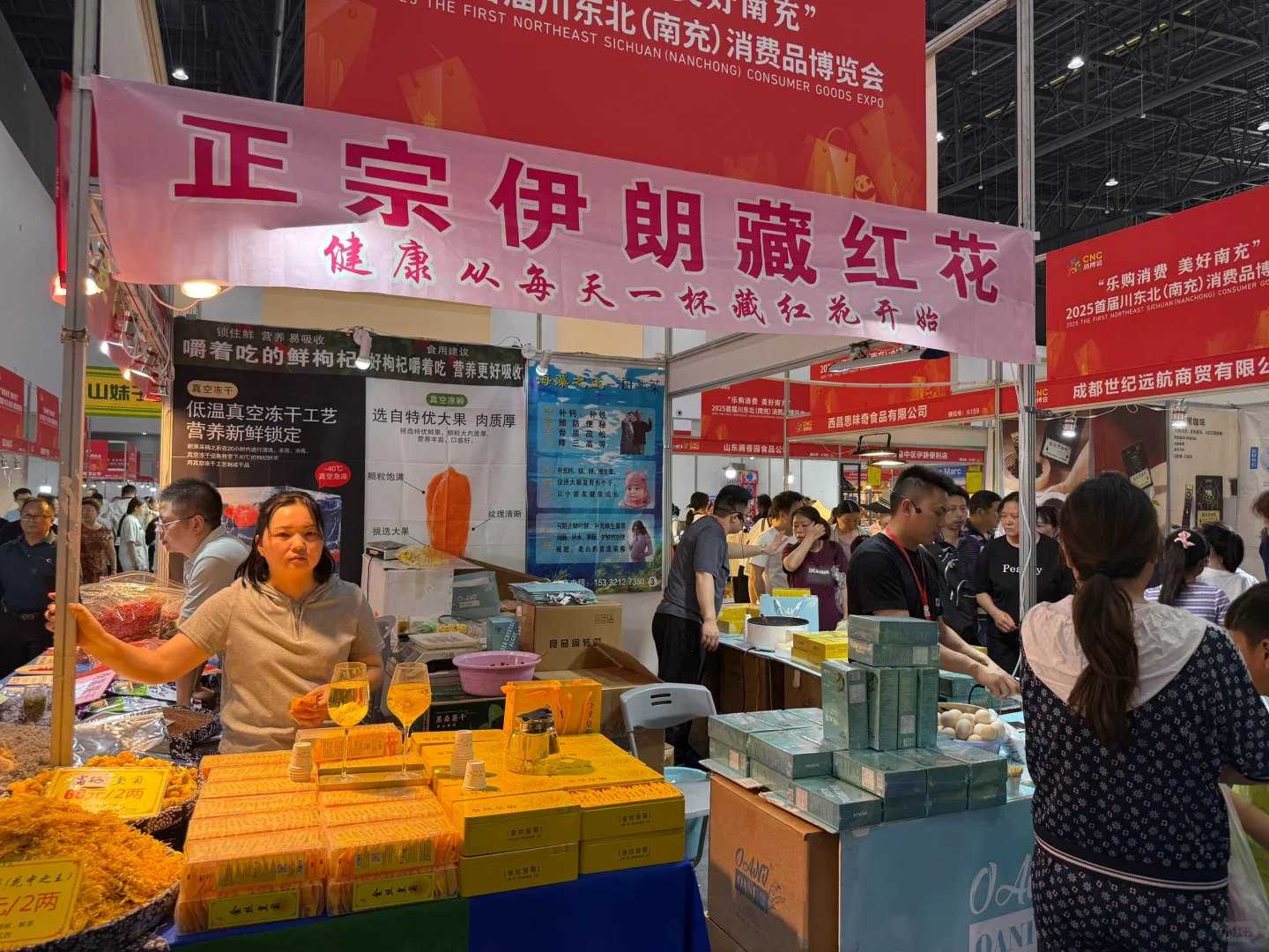 南充消费品博览会匆匆一瞥