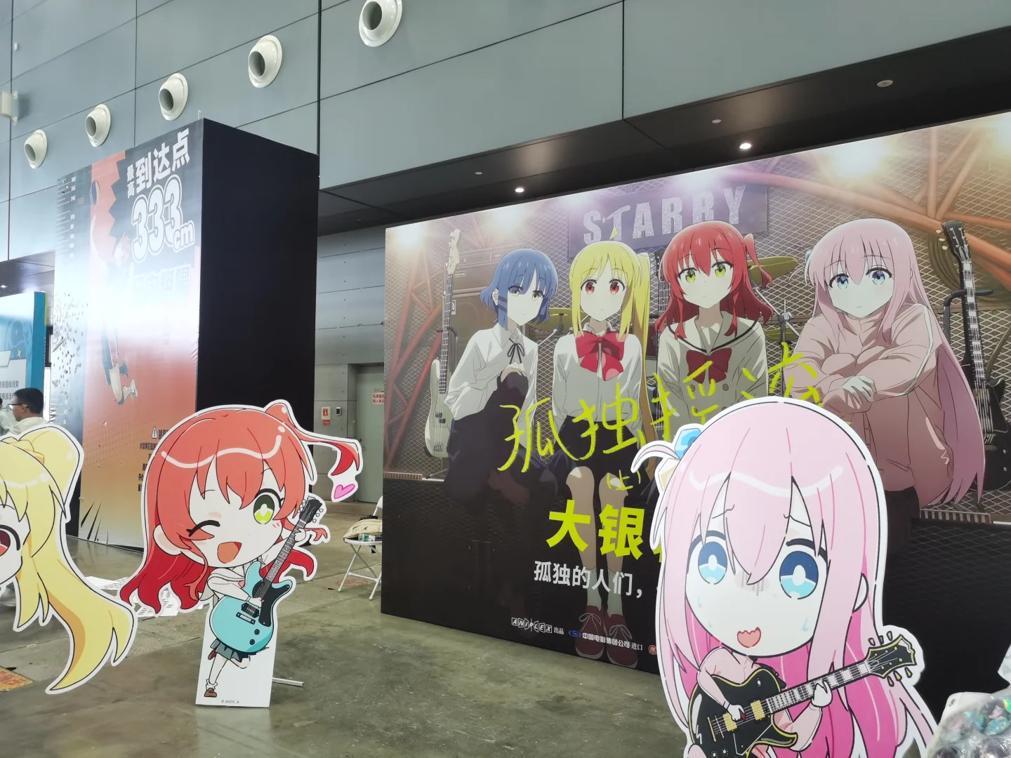 我在燚热浪国际动漫博览会等你