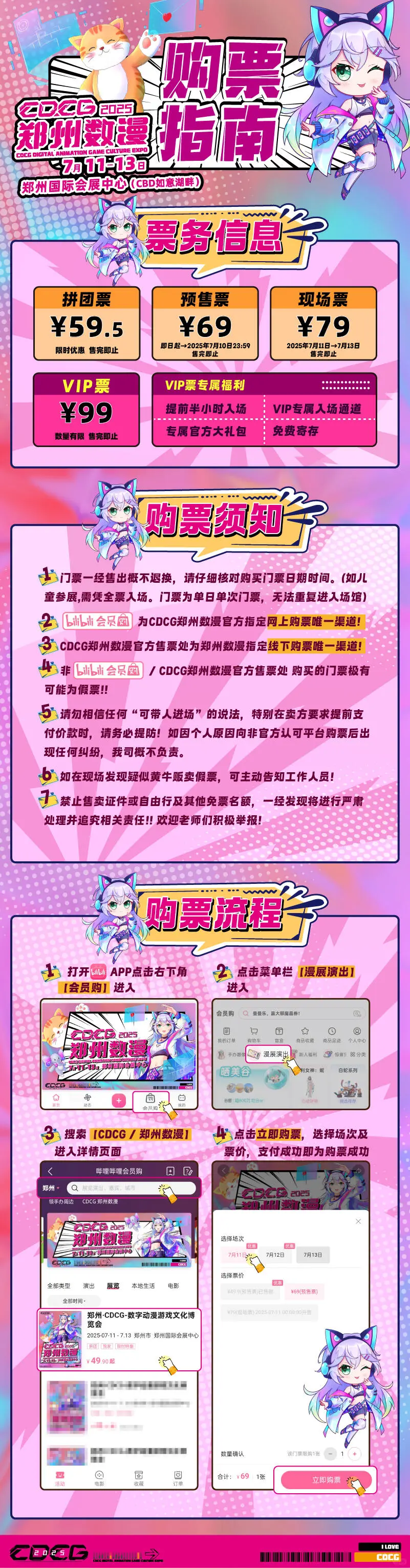 郑州CDCG数字动漫游戏文化博览会自由行申请