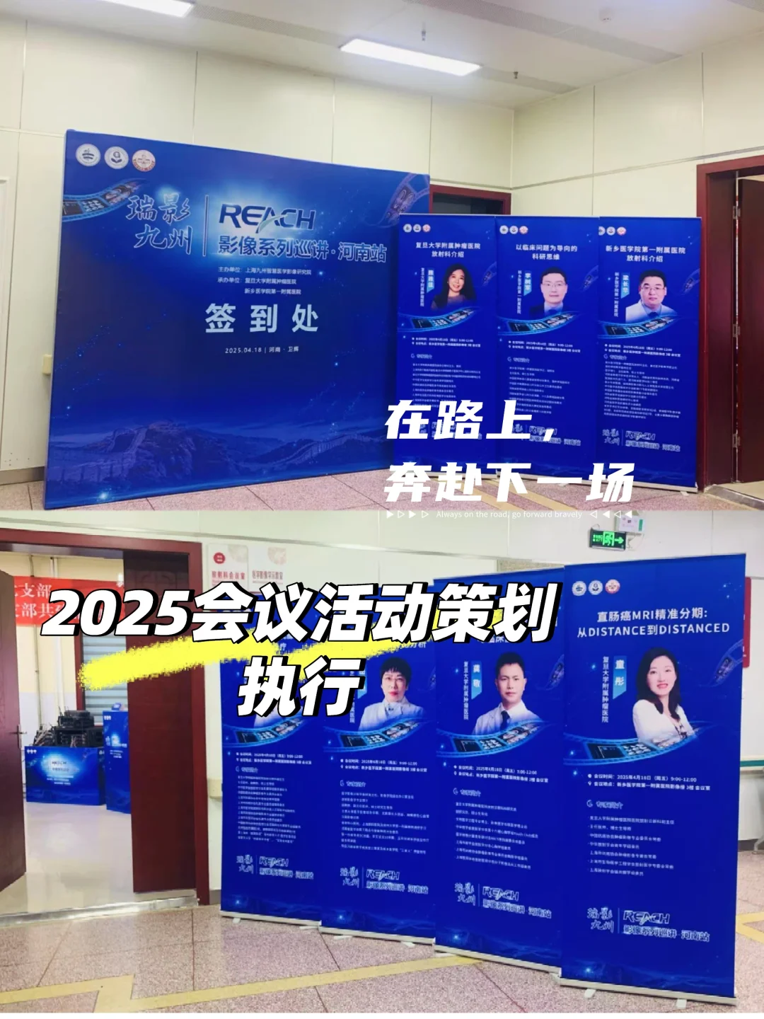 和我一起去会议吧～❤️