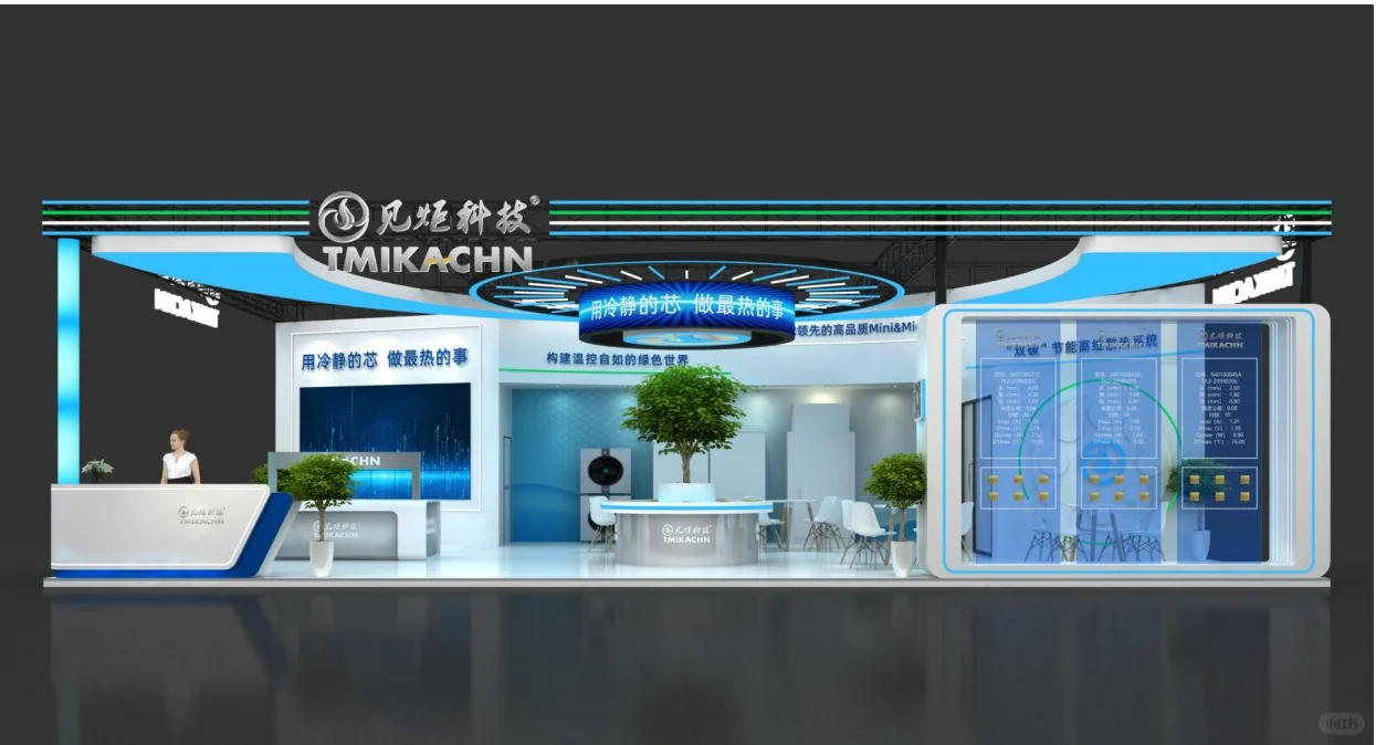 光博会展台第一稿—