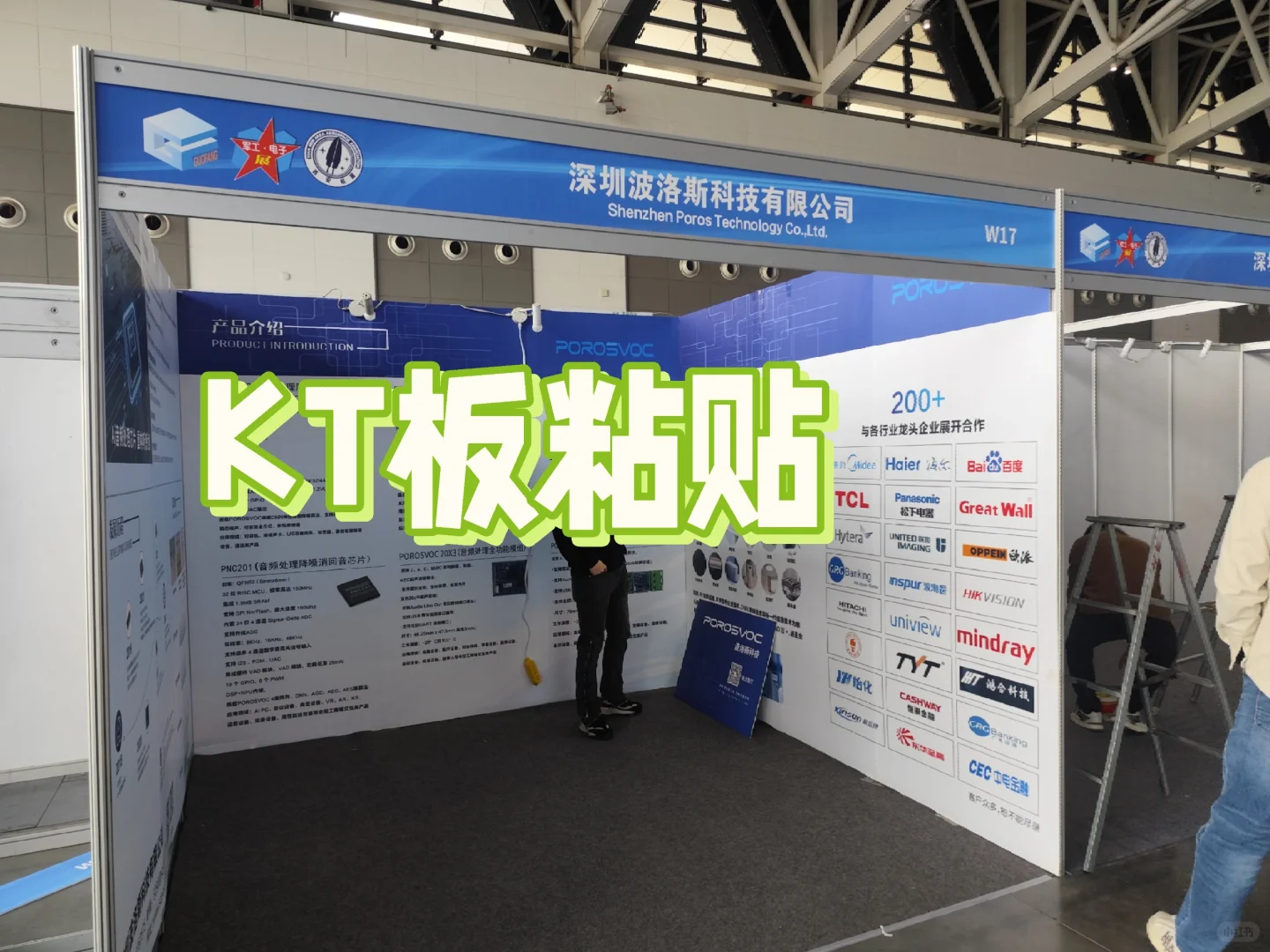 西安活动会展搭建