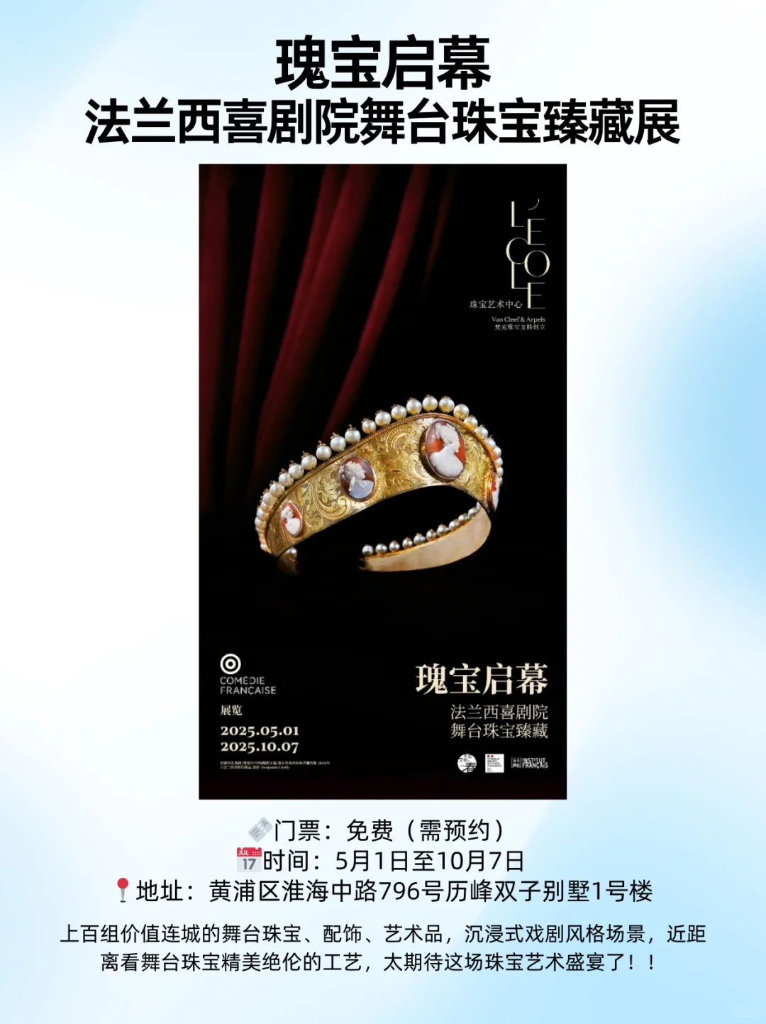 上海5月重磅新展！必看攻略?建议收藏！