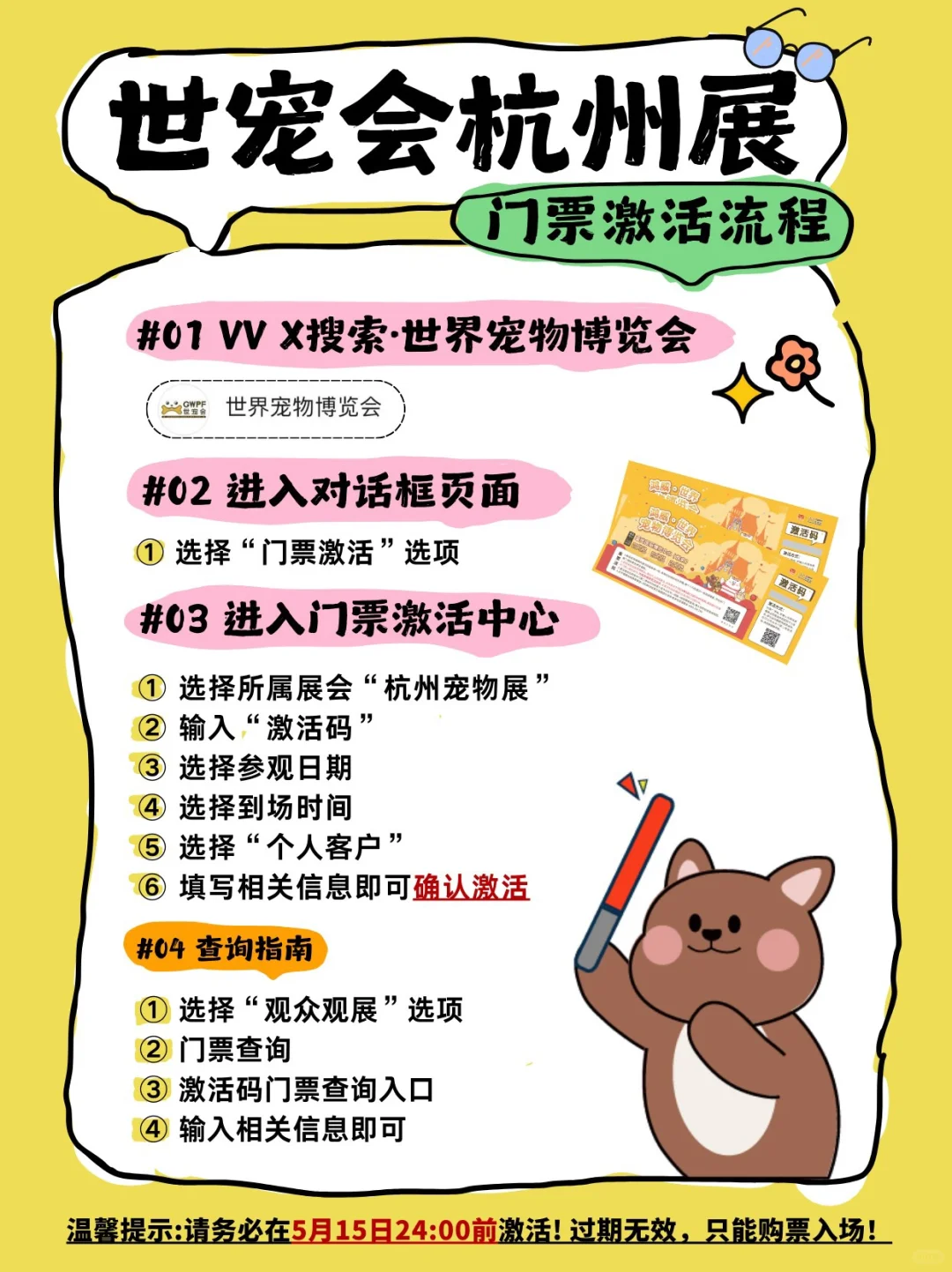 2025杭州宠物展门票?手慢真的会哭?