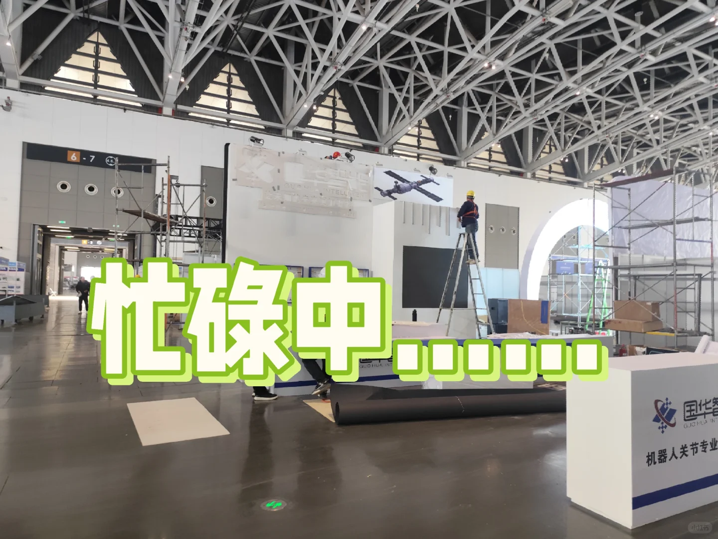 西安活动会展搭建