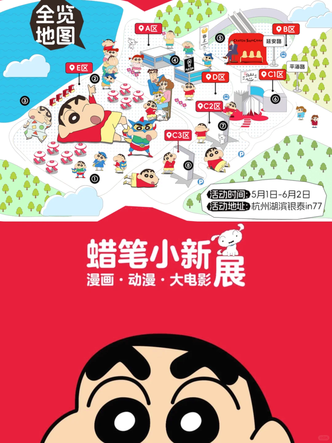 五一来杭州的人有福了❗️不要门票❗️