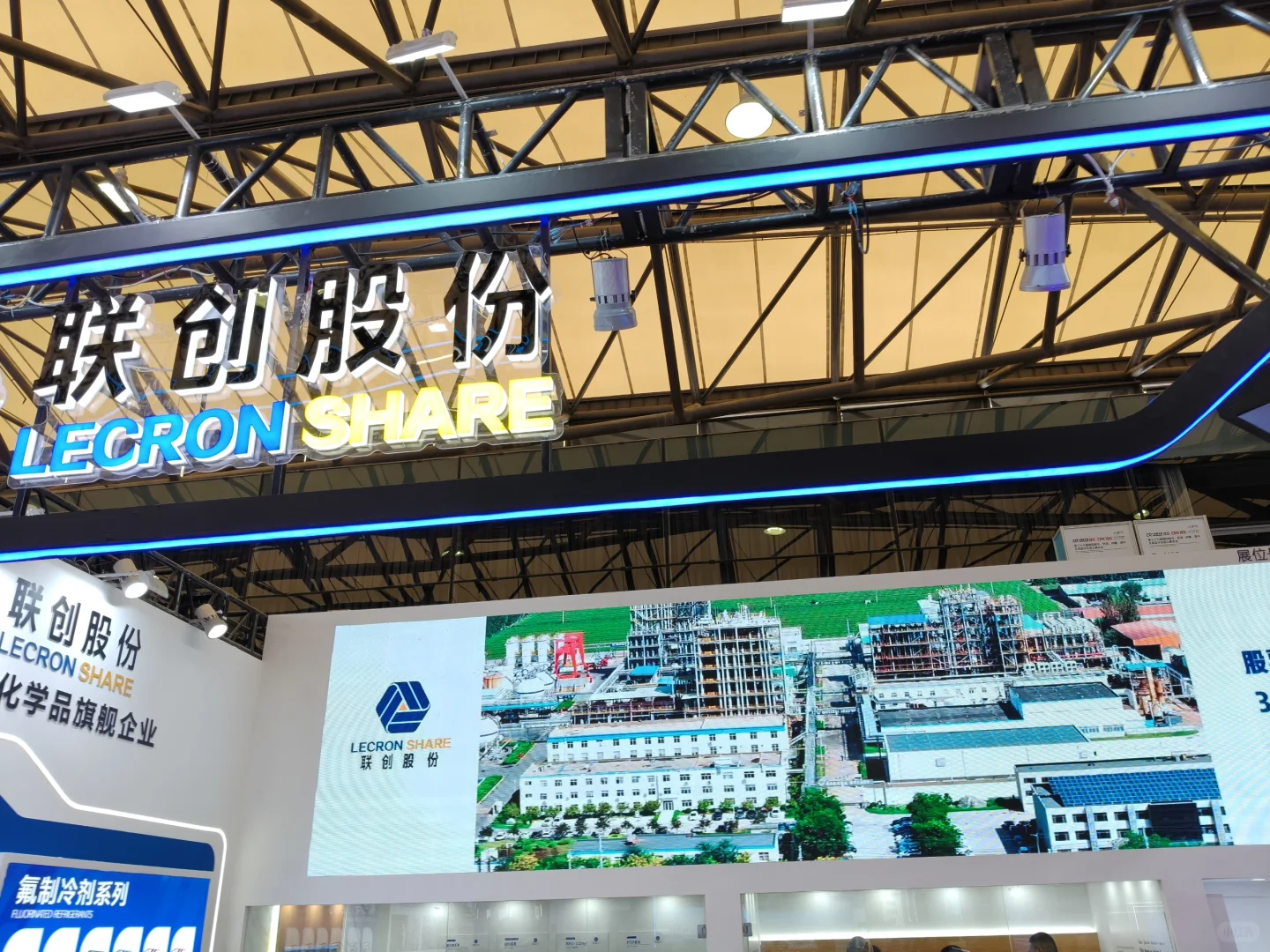 上海制冷展开幕