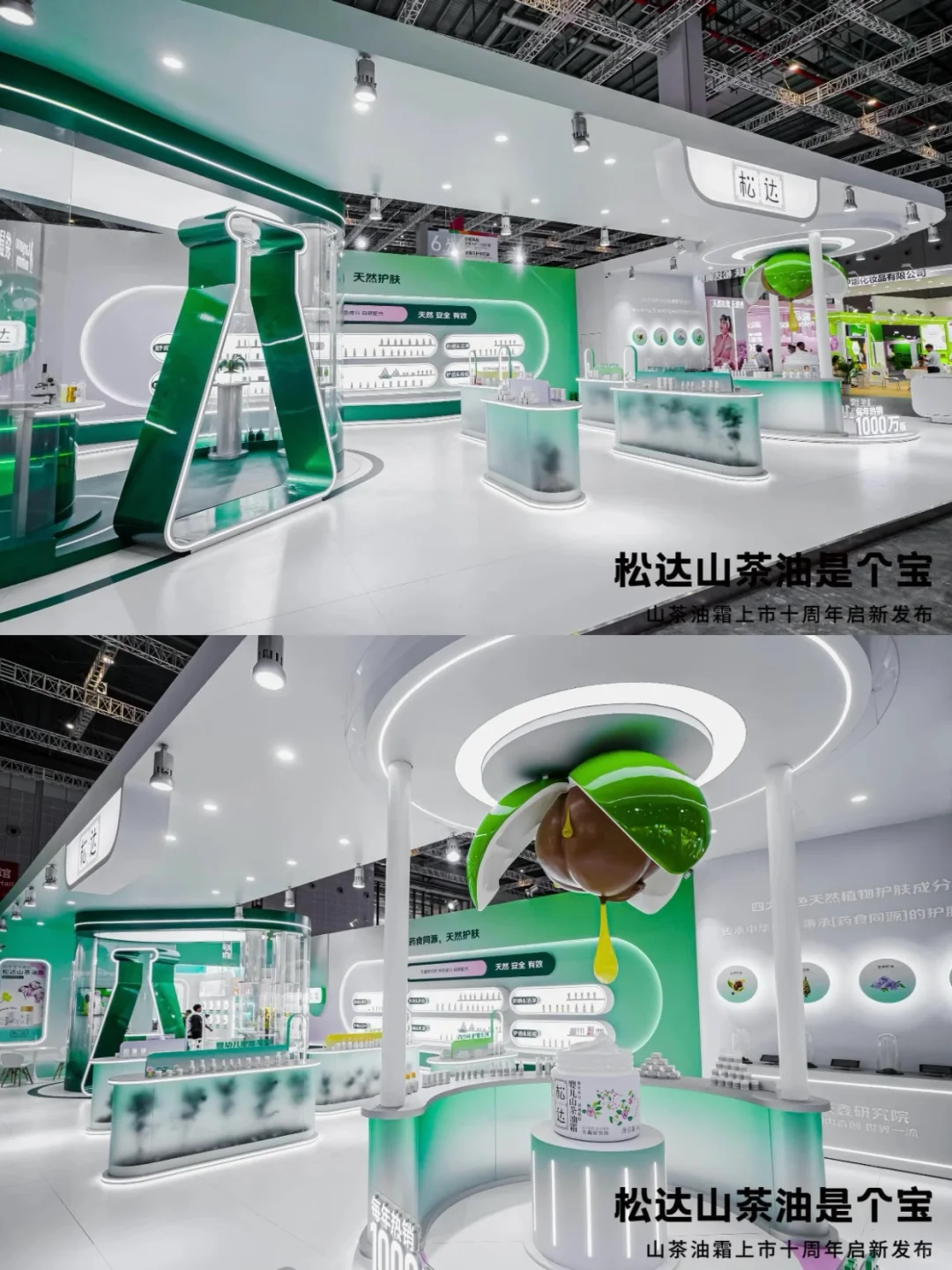 有被这个山茶油展台种草‼️