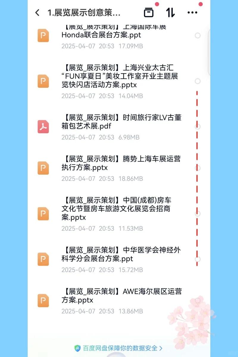 营销展会策划方案会议巡回展览创意设计流程