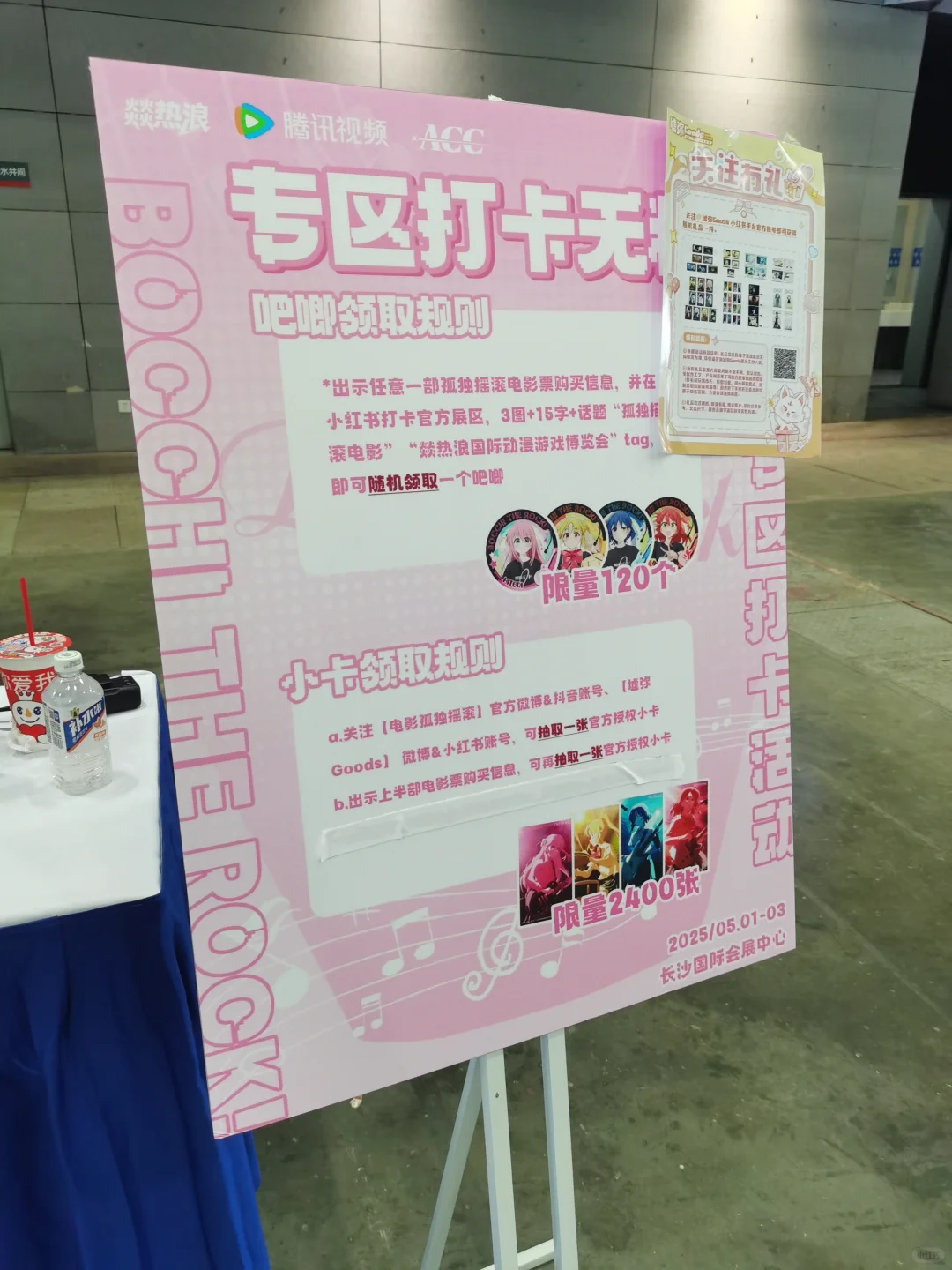 我在燚热浪国际动漫博览会等你