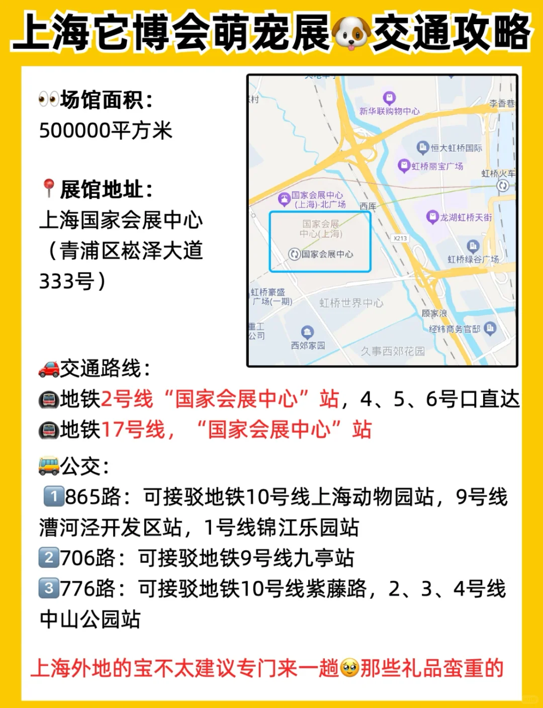 真的有免费门票的萌宠展！宠物展