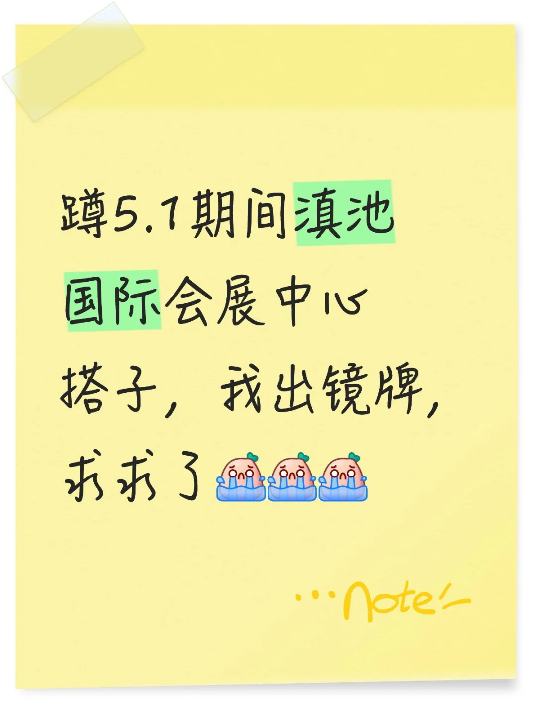 滇池国际会展中心