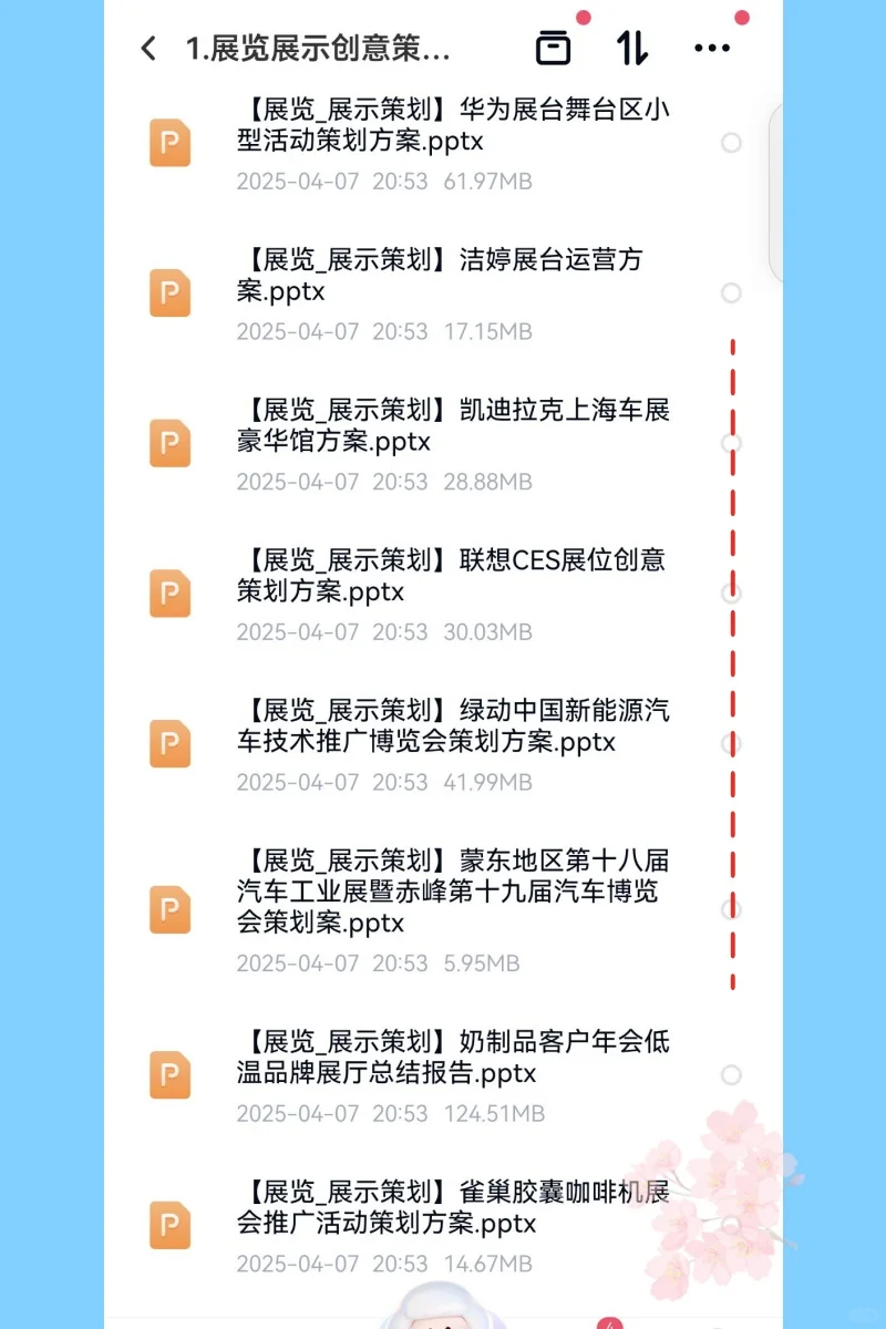 营销展会策划方案会议巡回展览创意设计流程