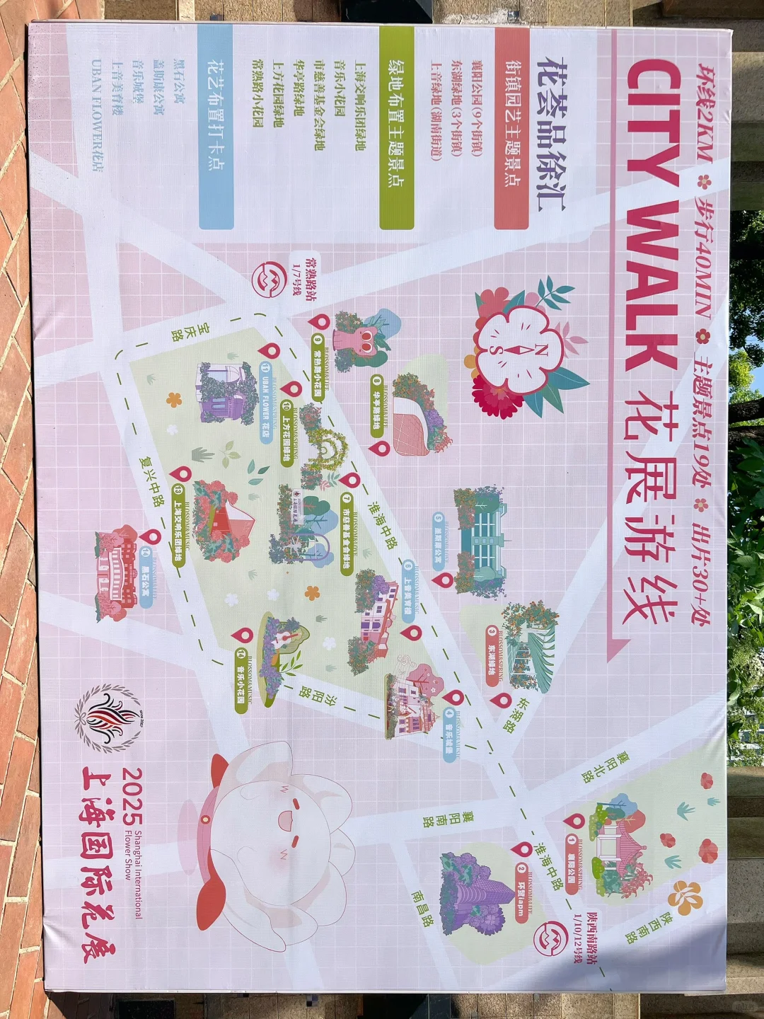 4.30估计五一有1w 人去的上海花展新路线！