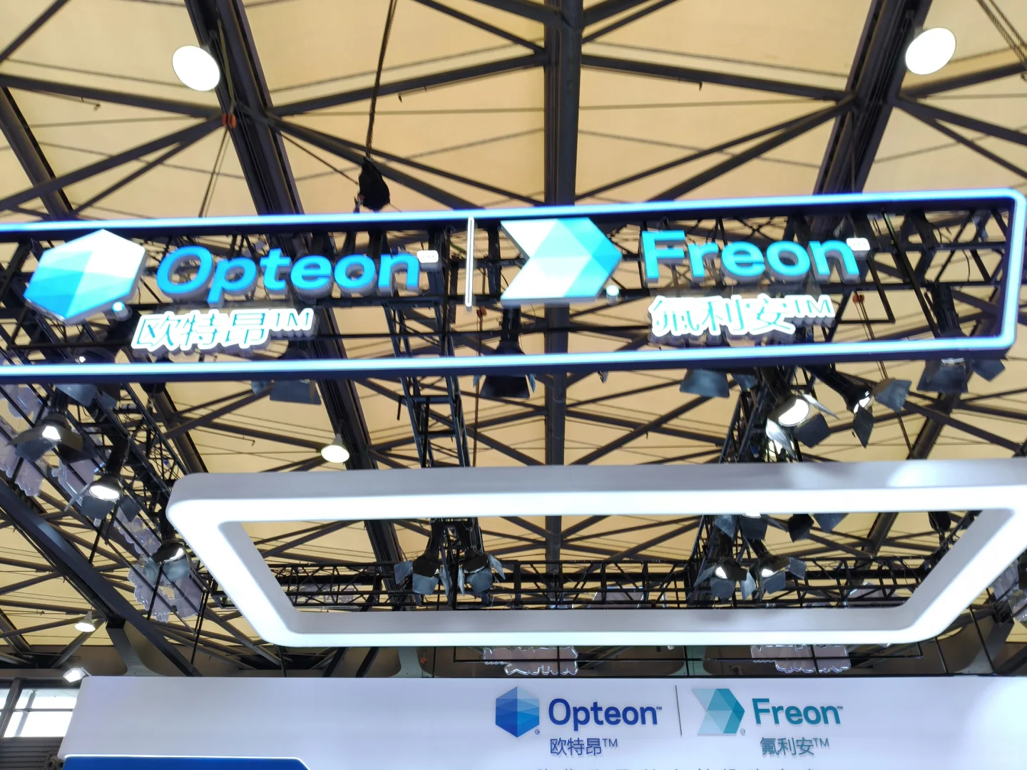 上海制冷展开幕