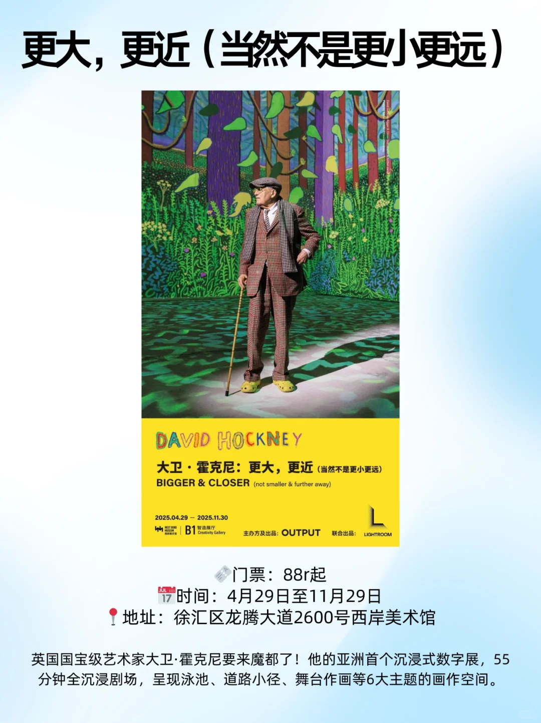 上海5月重磅新展！必看攻略?建议收藏！
