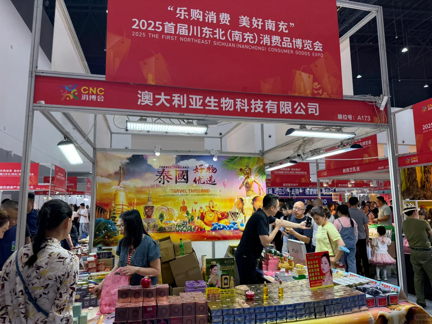 南充消费品博览会匆匆一瞥