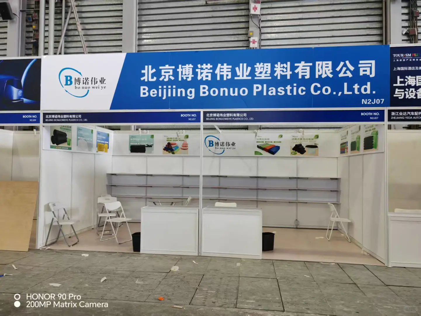 展会标摊落地安装设计一站式