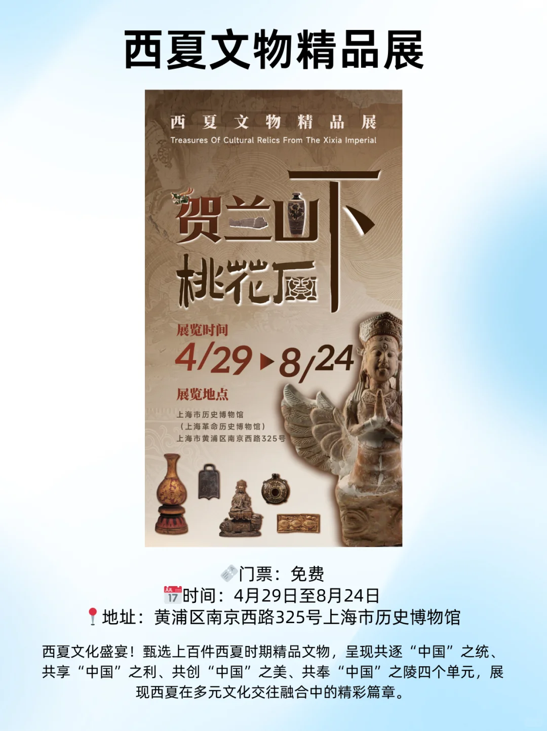 上海5月重磅新展！必看攻略?建议收藏！