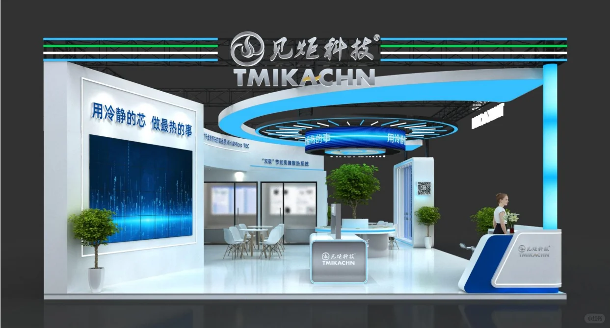 光博会展台第一稿—