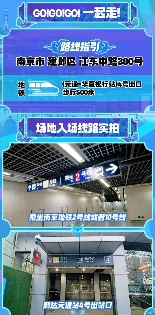 金陵青漫展全攻略解锁